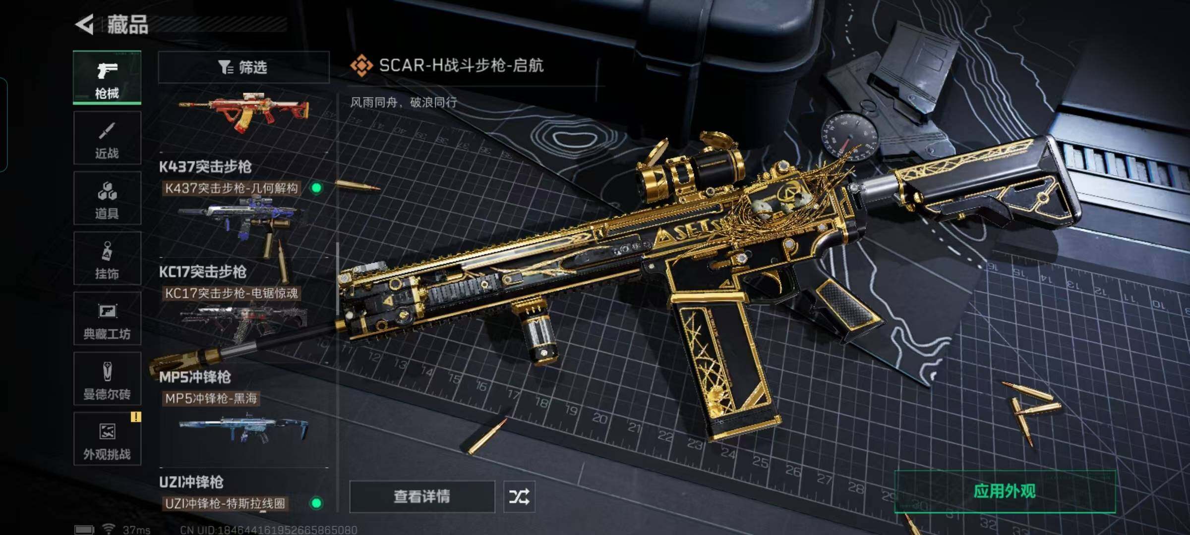 SJZQM373806三角洲行动账号详情图29 SJZQM373806三角洲行动账号详情图29