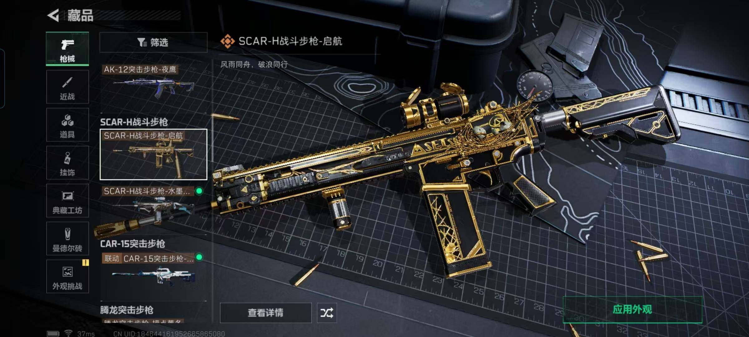 SJZQM373806三角洲行动账号详情图30 SJZQM373806三角洲行动账号详情图30