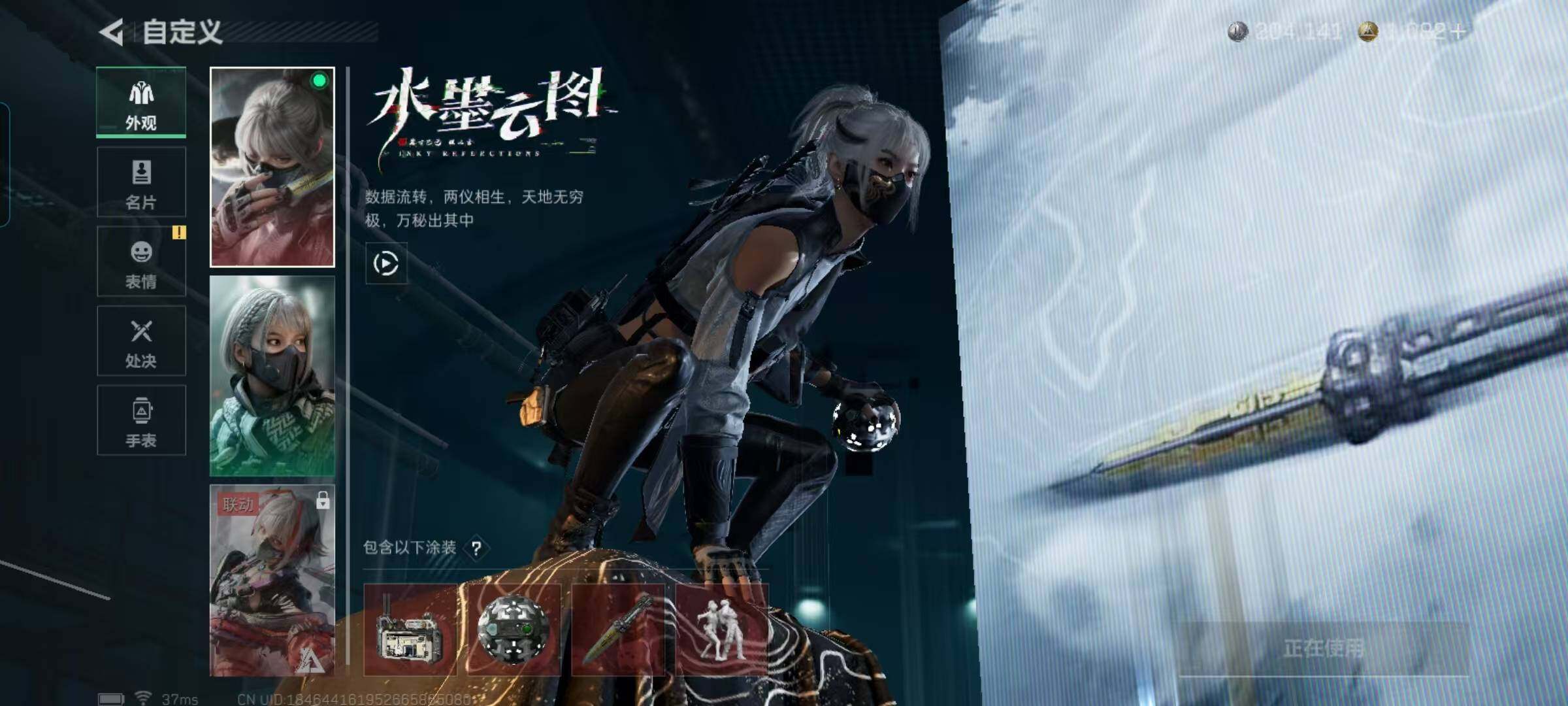 SJZQM373806三角洲行动账号详情图9 SJZQM373806三角洲行动账号详情图9