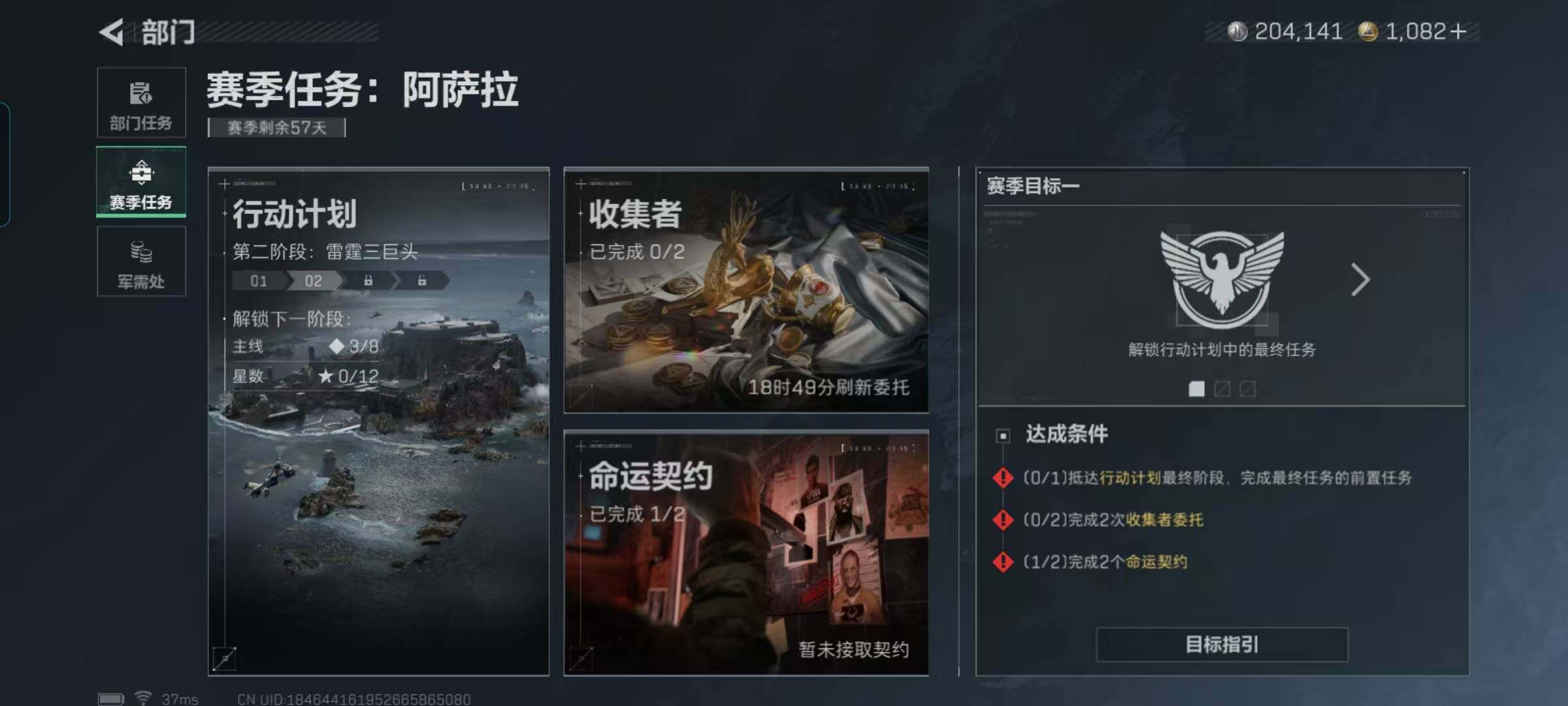 SJZQM373806三角洲行动账号详情图34 SJZQM373806三角洲行动账号详情图34