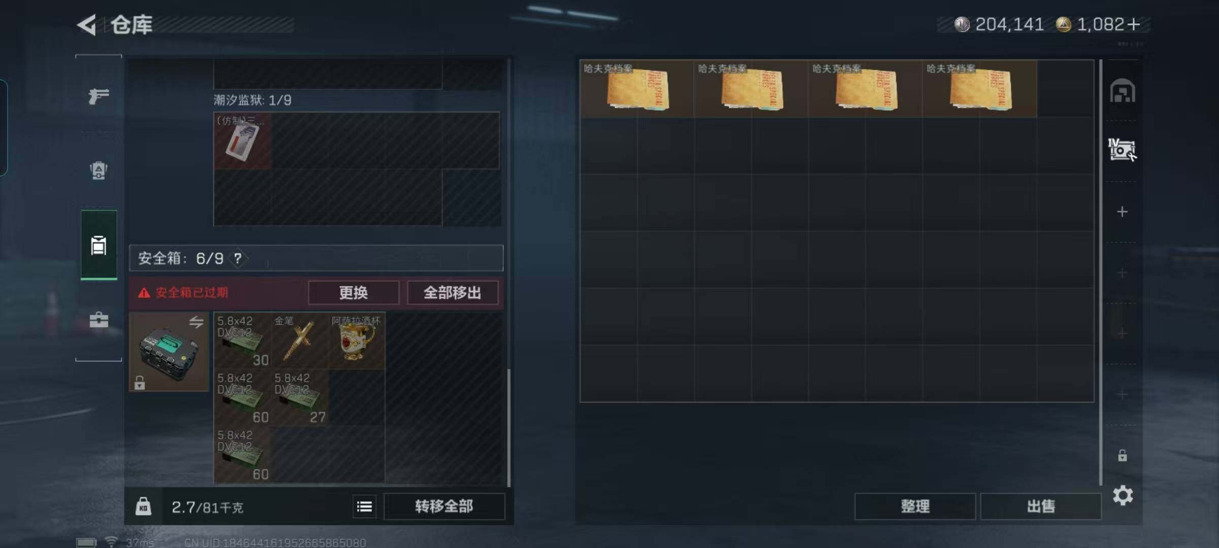 SJZQM373806三角洲行动账号详情图36 SJZQM373806三角洲行动账号详情图36