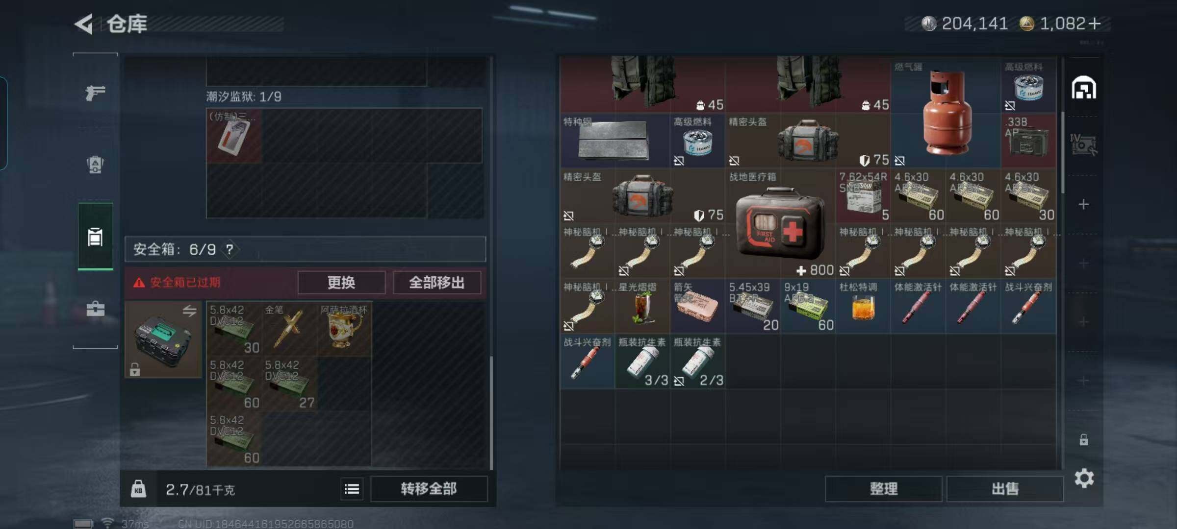 SJZQM373806三角洲行动账号详情图37 SJZQM373806三角洲行动账号详情图37