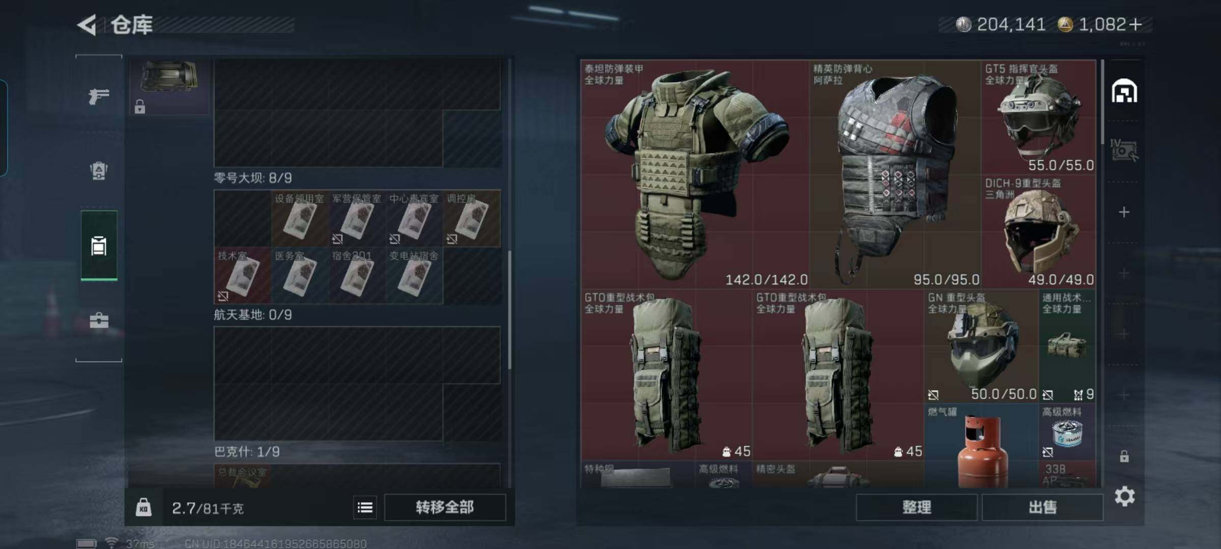 SJZQM373806三角洲行动账号详情图39 SJZQM373806三角洲行动账号详情图39