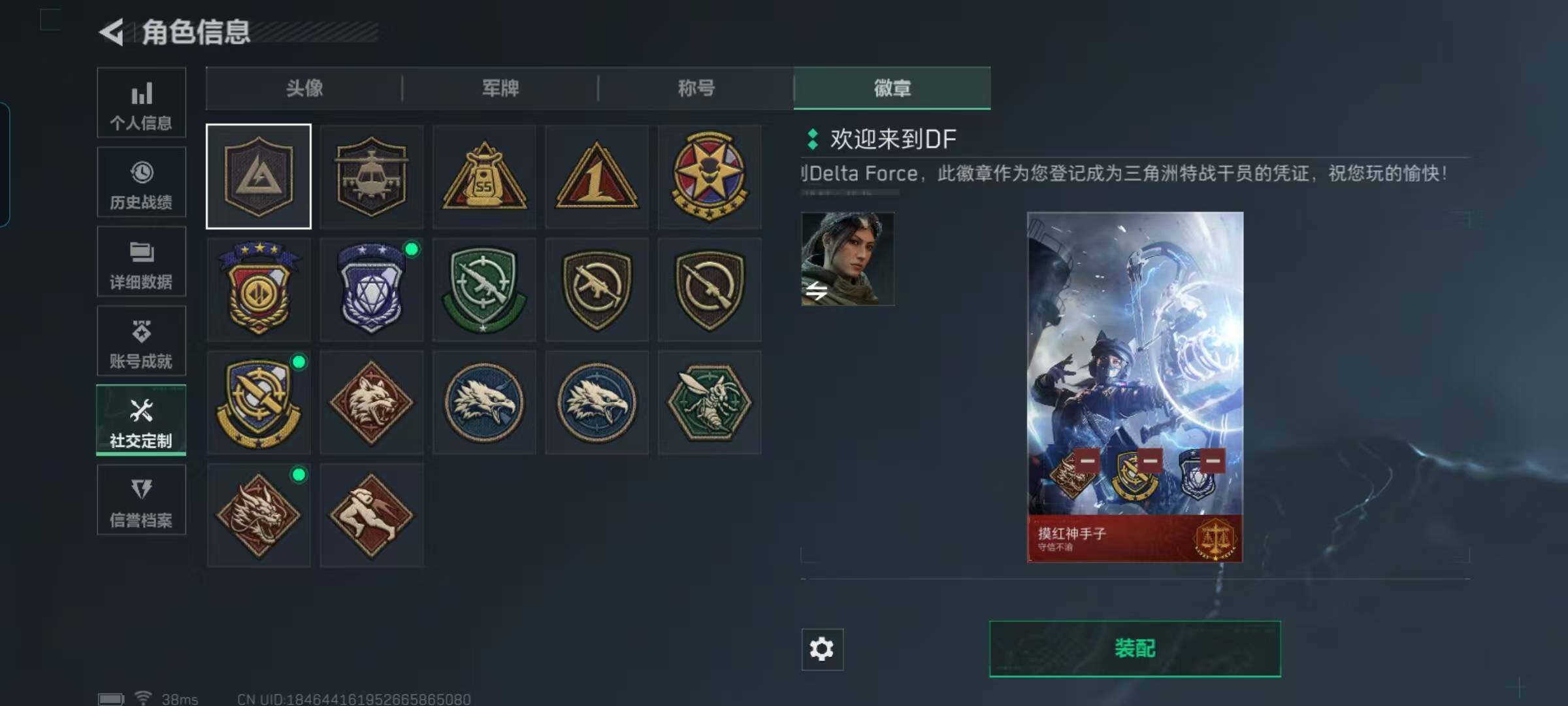 SJZQM373806三角洲行动账号详情图40 SJZQM373806三角洲行动账号详情图40