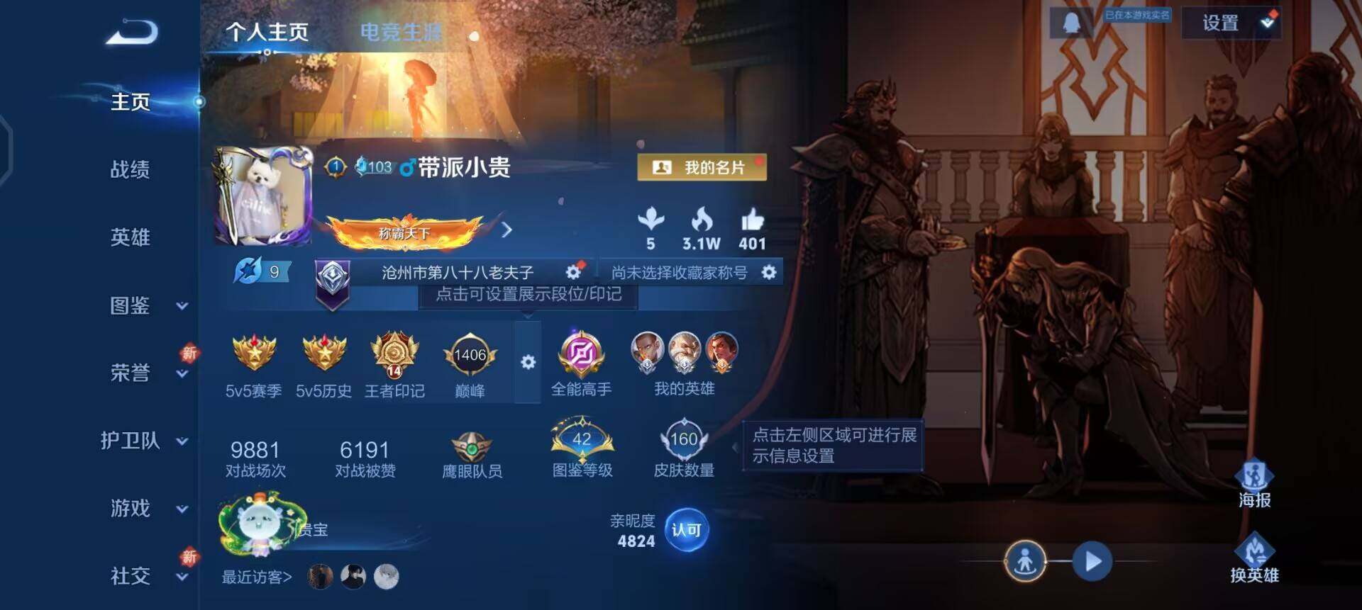 WZQM3398855王者荣耀账号详情图3 WZQM3398855王者荣耀账号详情图3