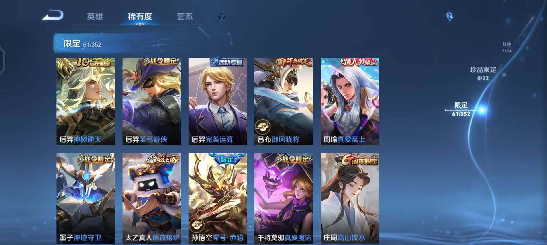 WZQM3398855王者荣耀账号详情图7 WZQM3398855王者荣耀账号详情图7