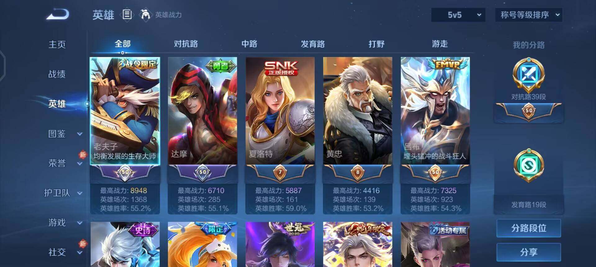 WZQM3398855王者荣耀账号详情图11 WZQM3398855王者荣耀账号详情图11