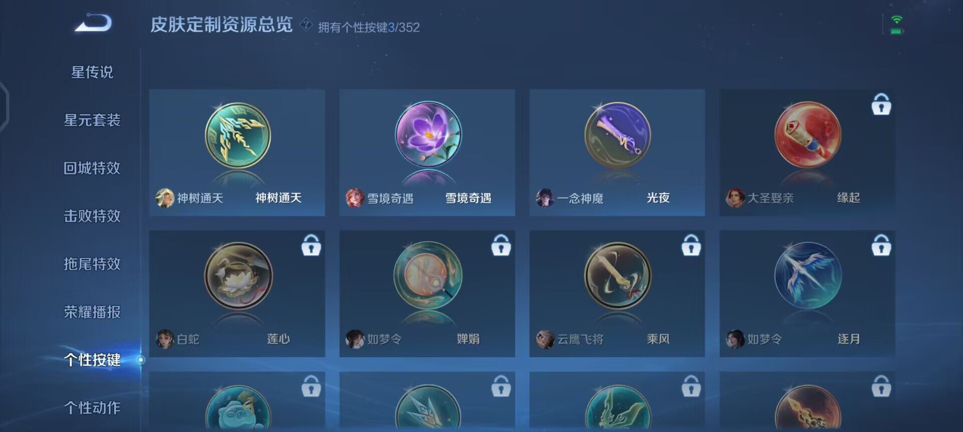 WZQM3398855王者荣耀账号详情图14 WZQM3398855王者荣耀账号详情图14