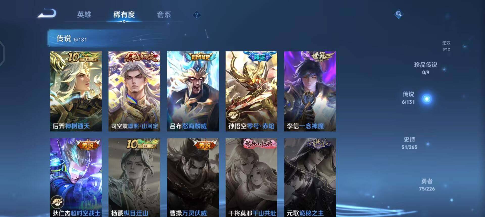 WZQM3398855王者荣耀账号详情图15 WZQM3398855王者荣耀账号详情图15