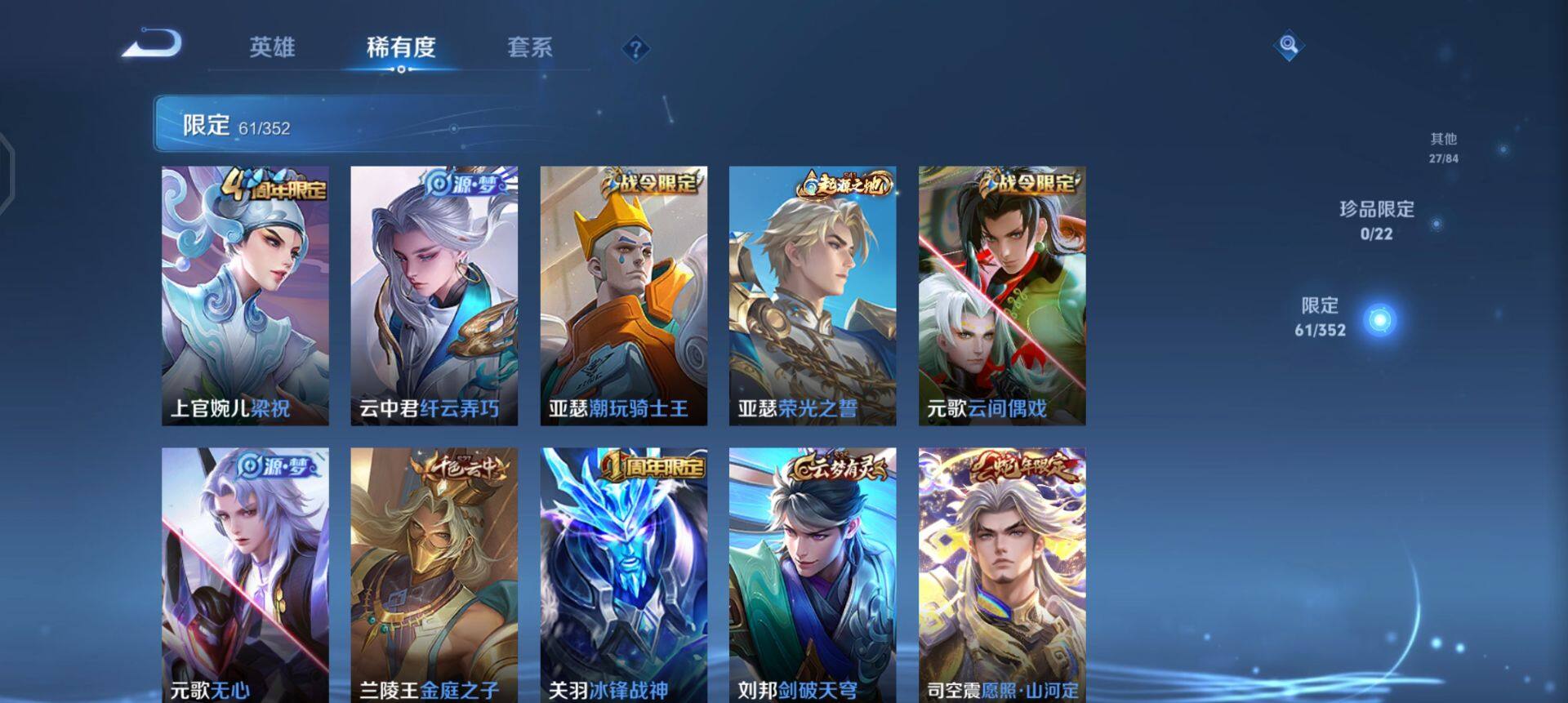 WZQM3398855王者荣耀账号详情图16 WZQM3398855王者荣耀账号详情图16