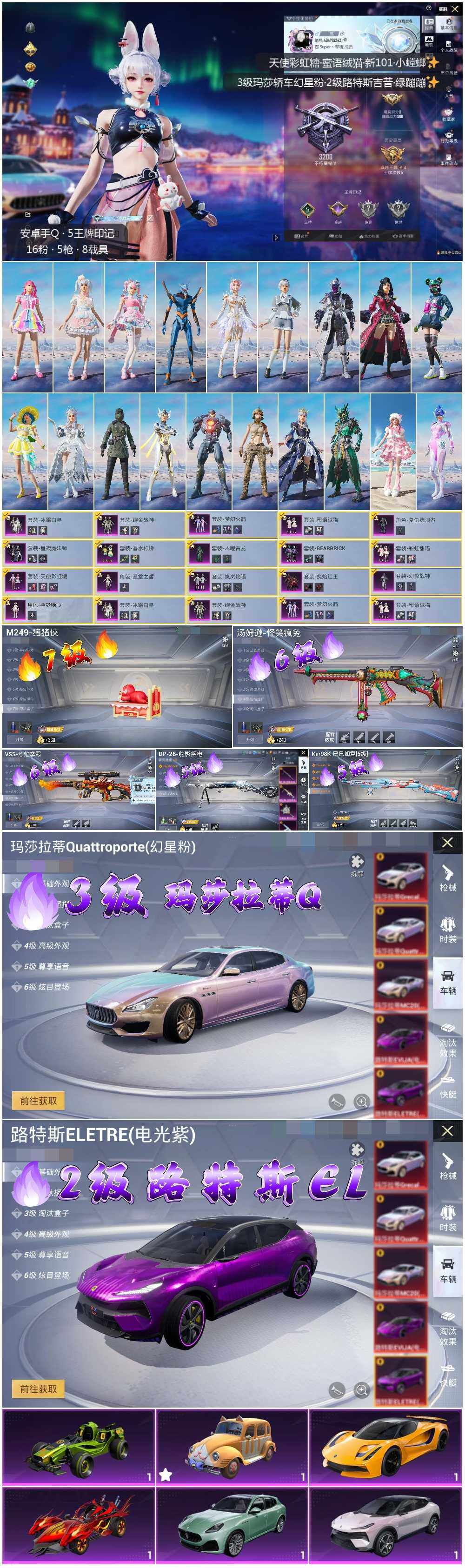 HPCMW3418482和平精英账号详情图2 HPCMW3418482和平精英账号详情图2