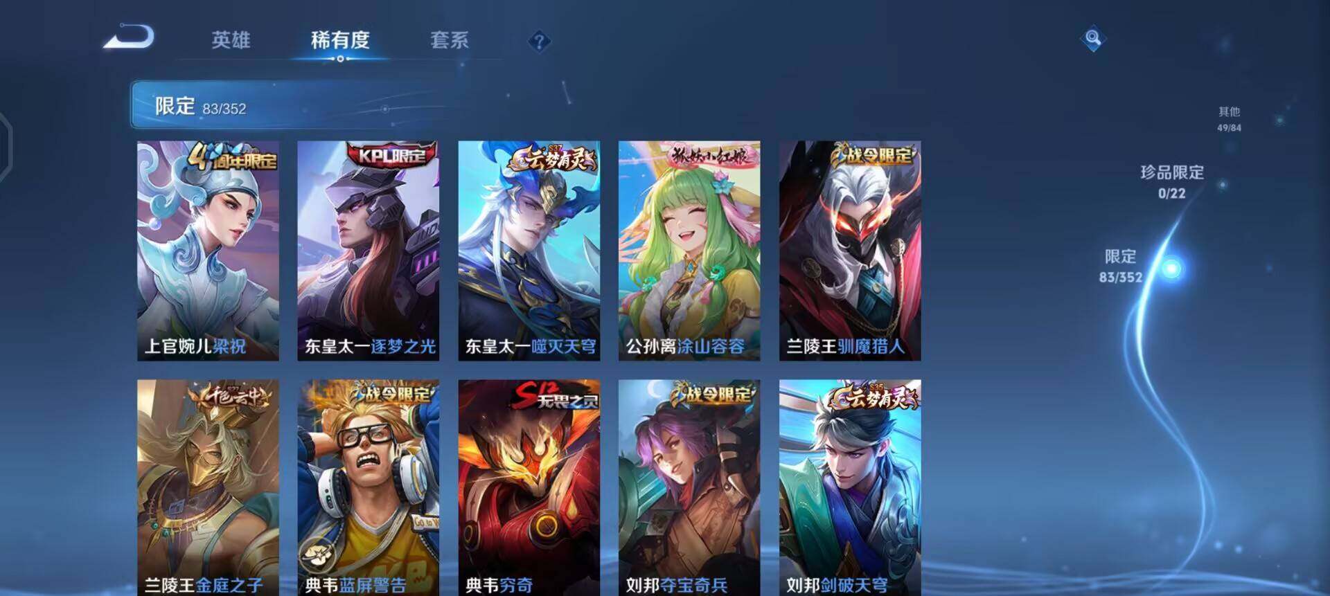 WZQM3398859王者荣耀账号详情图5