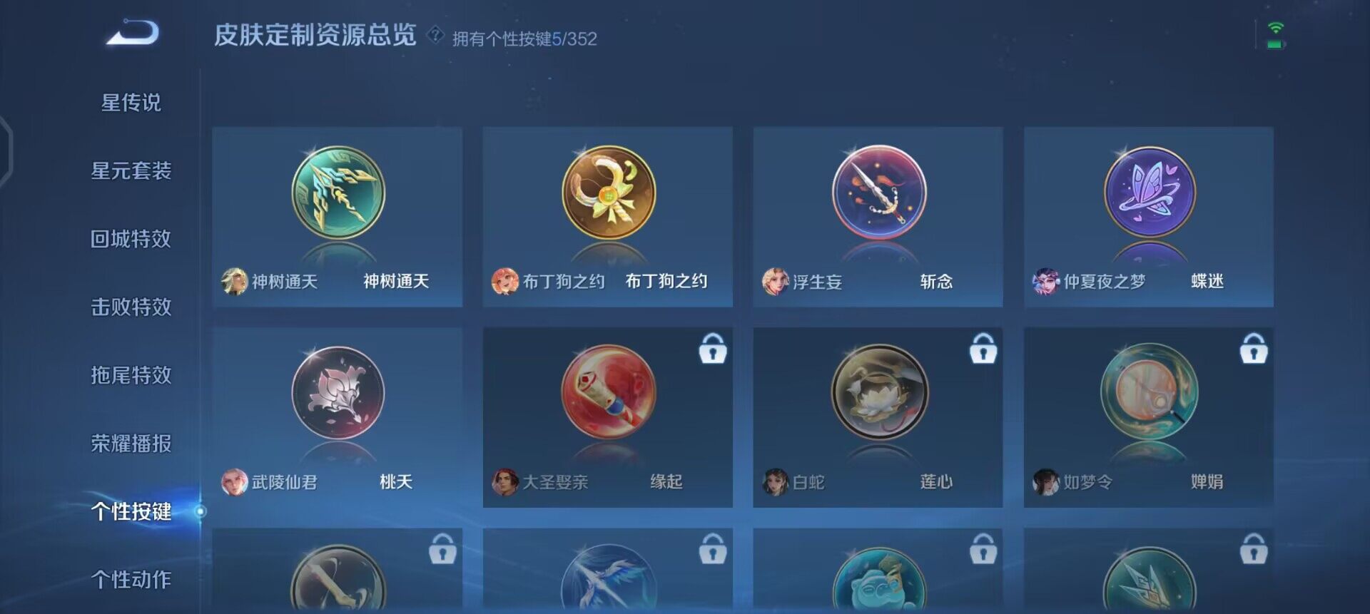 WZQM3398859王者荣耀账号详情图6