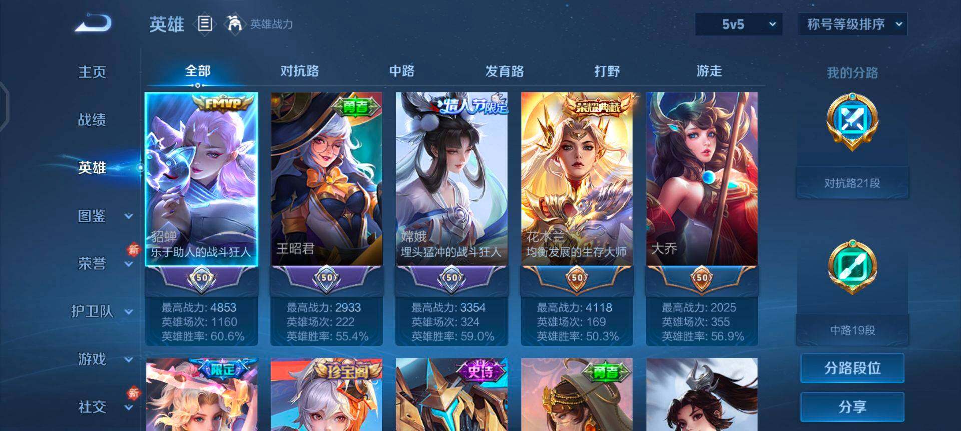 WZQM3398859王者荣耀账号详情图8