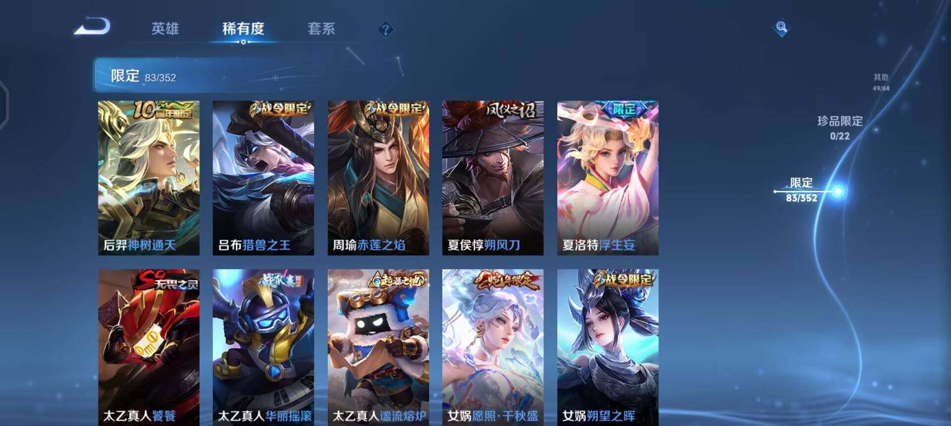 WZQM3398859王者荣耀账号详情图13