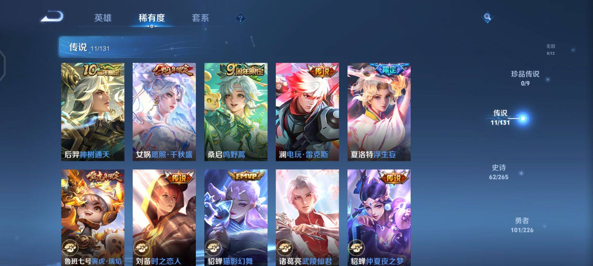 WZQM3398859王者荣耀账号详情图16