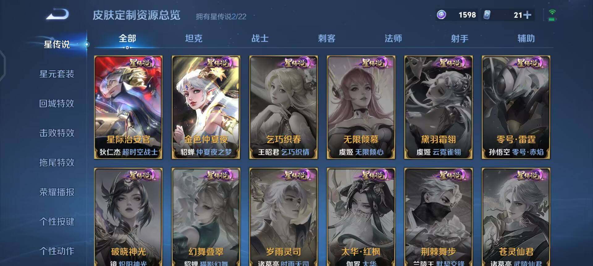 WZQM3398859王者荣耀账号详情图17