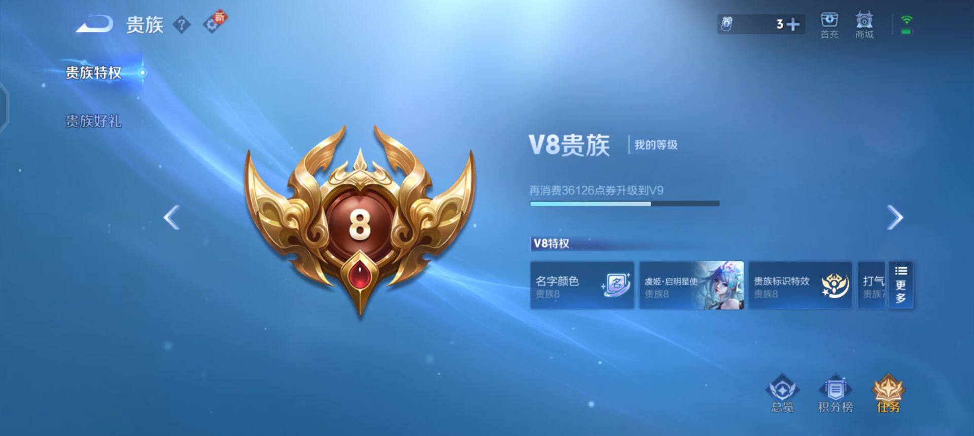 WZQM3398858王者荣耀账号详情图6