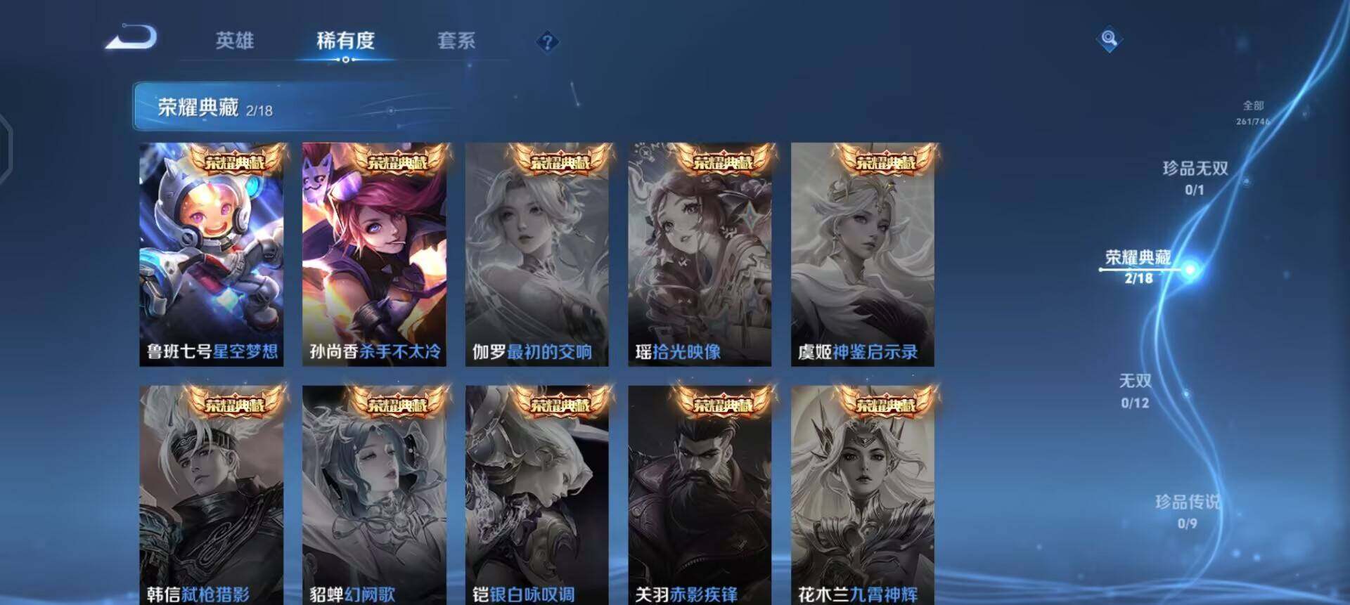 WZQM3398858王者荣耀账号详情图10