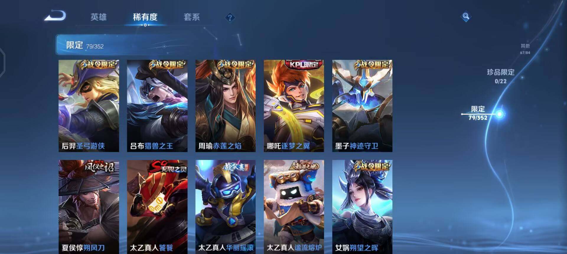 WZQM3398858王者荣耀账号详情图13