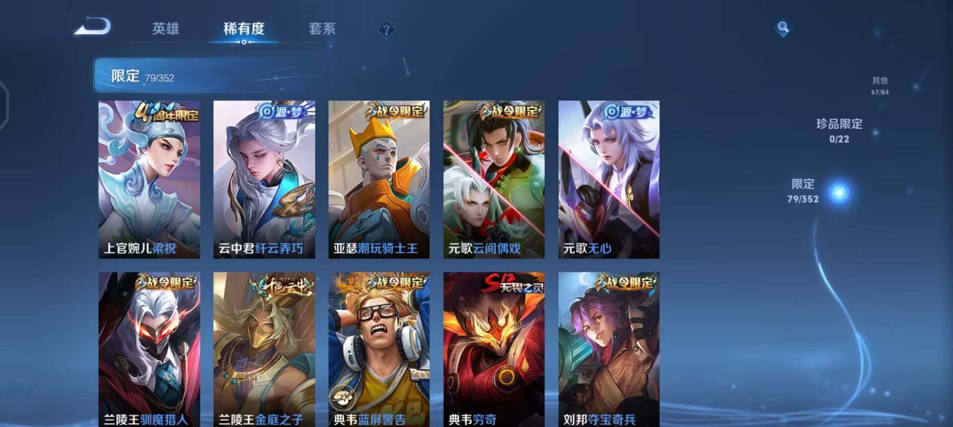 WZQM3398858王者荣耀账号详情图14