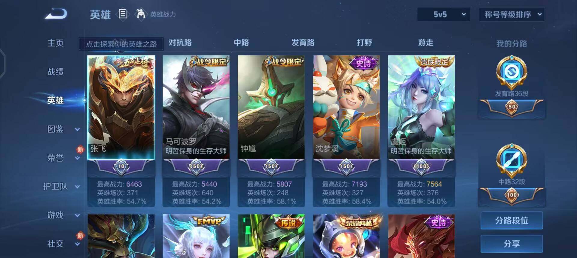 WZQM3398858王者荣耀账号详情图15