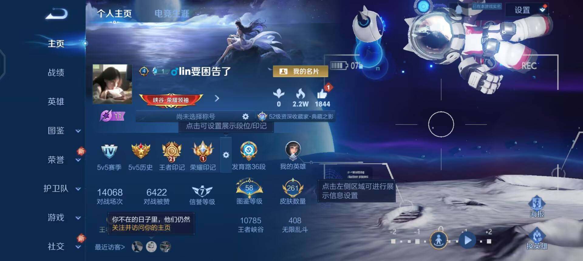 WZQM3398858王者荣耀账号详情图16