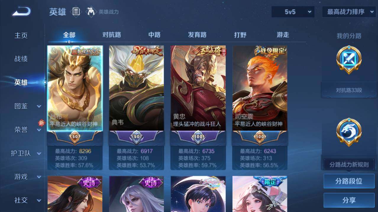 WZ0349613王者荣耀账号详情图5