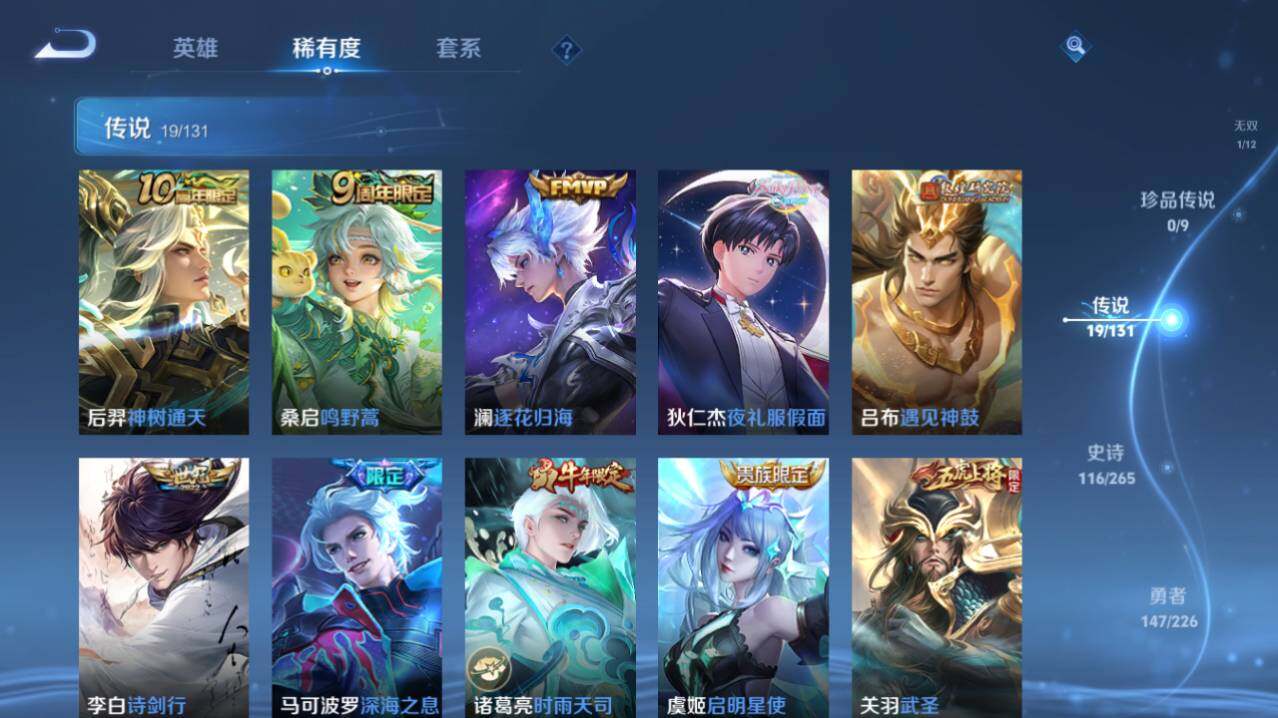 WZ0349613王者荣耀账号详情图10