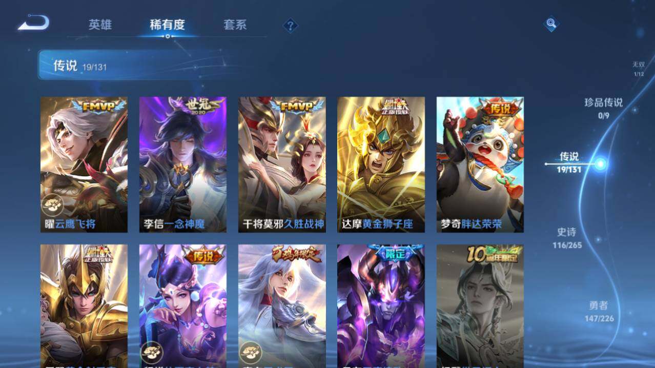 WZ0349613王者荣耀账号详情图11