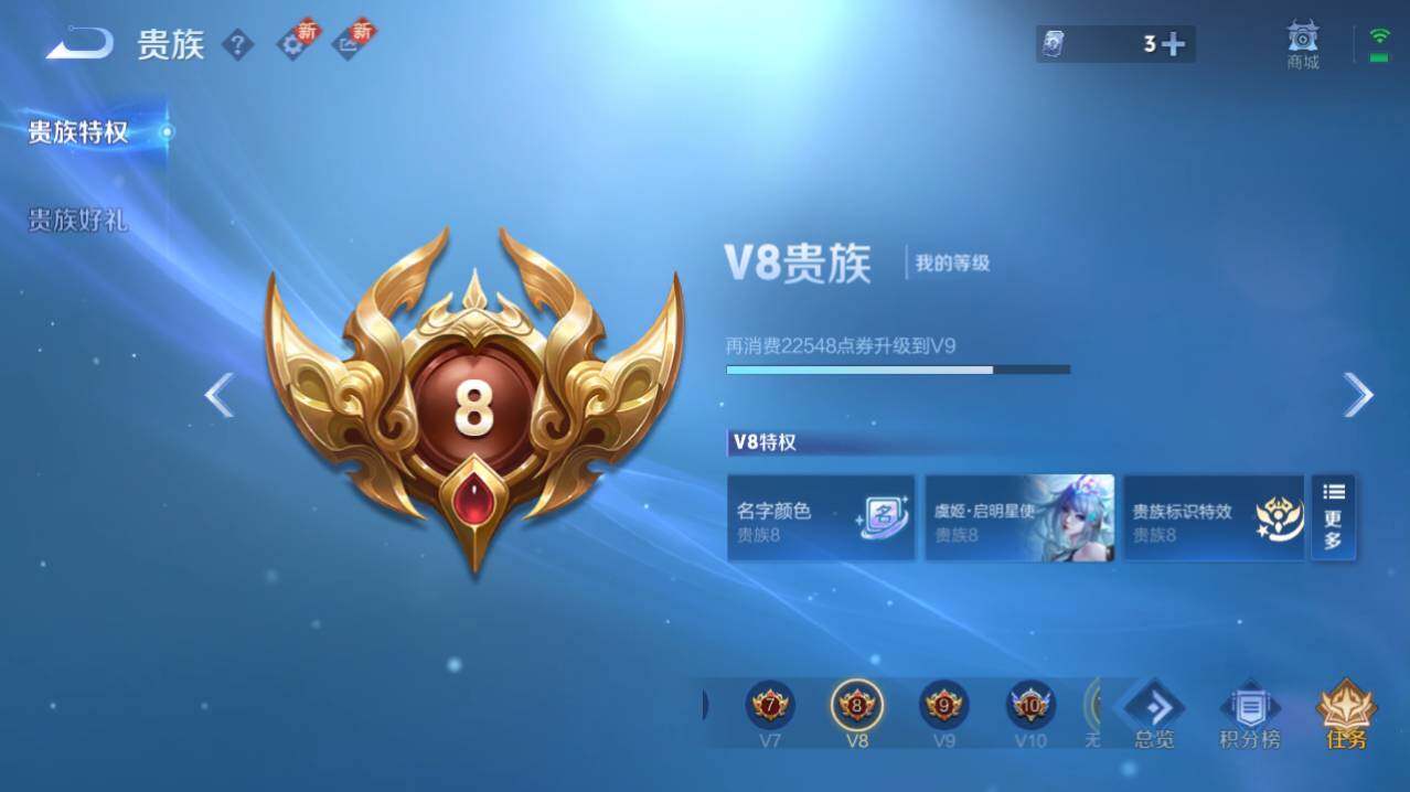 WZ0349613王者荣耀账号详情图12