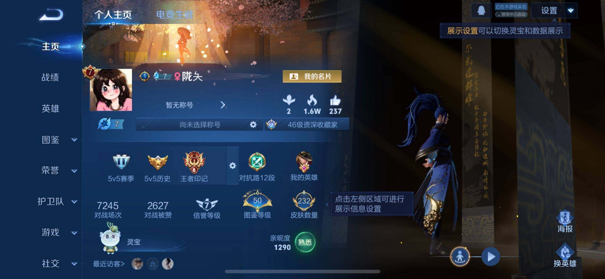 WZQM3398865王者荣耀账号详情图3