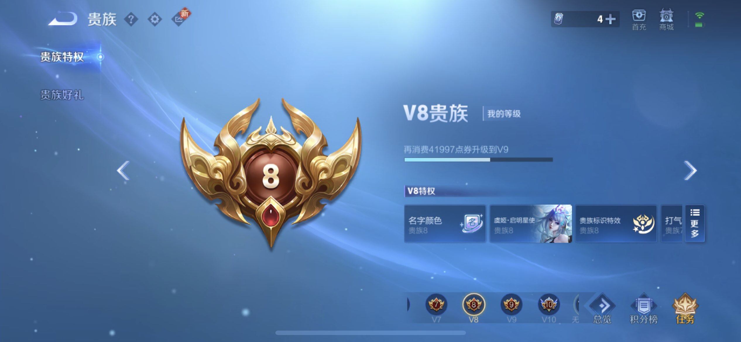 WZQM3398865王者荣耀账号详情图6