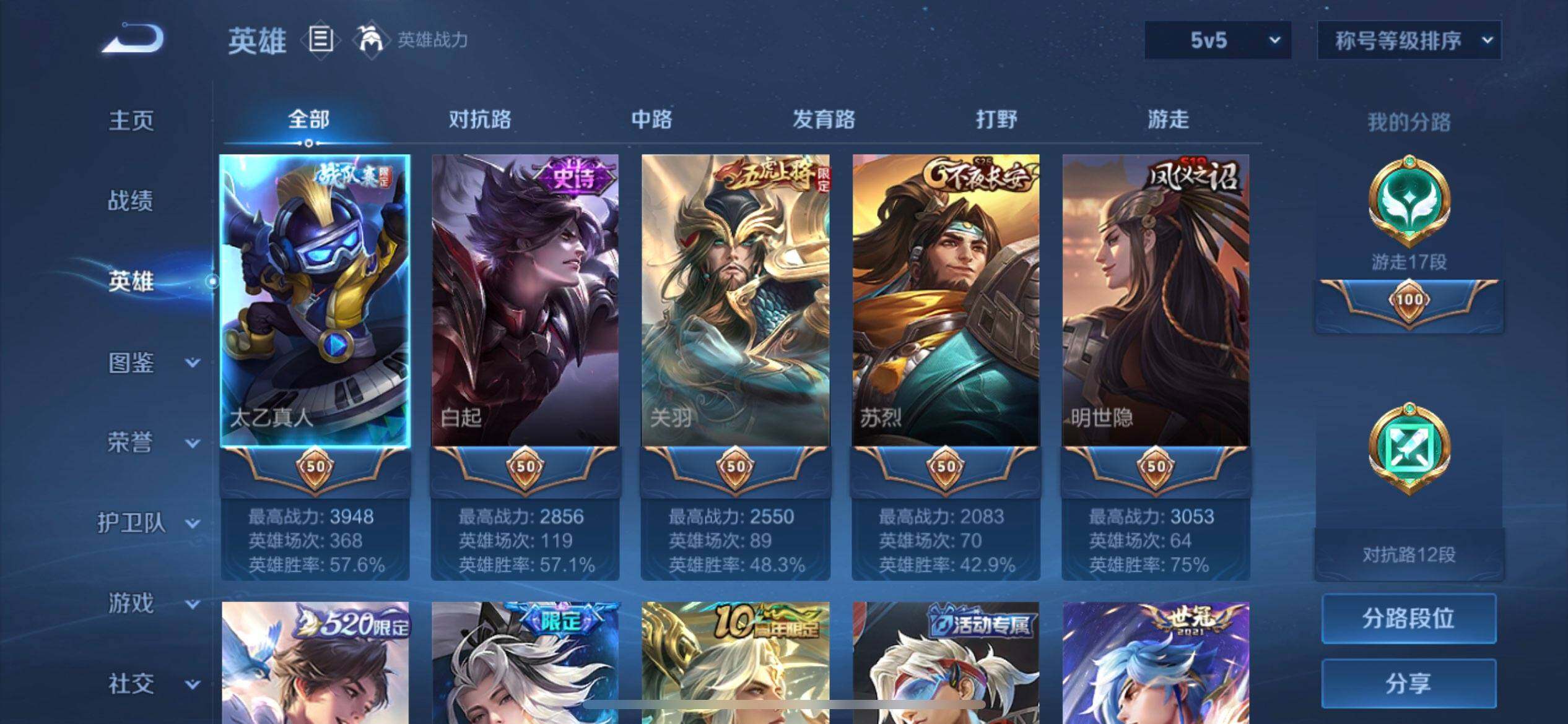 WZQM3398865王者荣耀账号详情图7