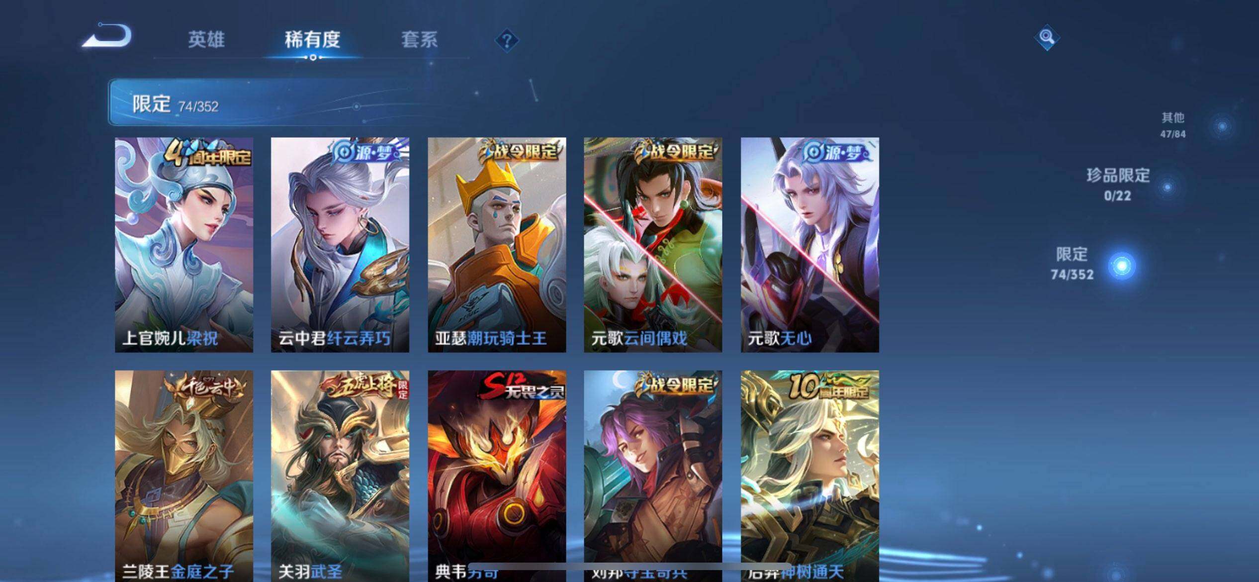 WZQM3398865王者荣耀账号详情图8