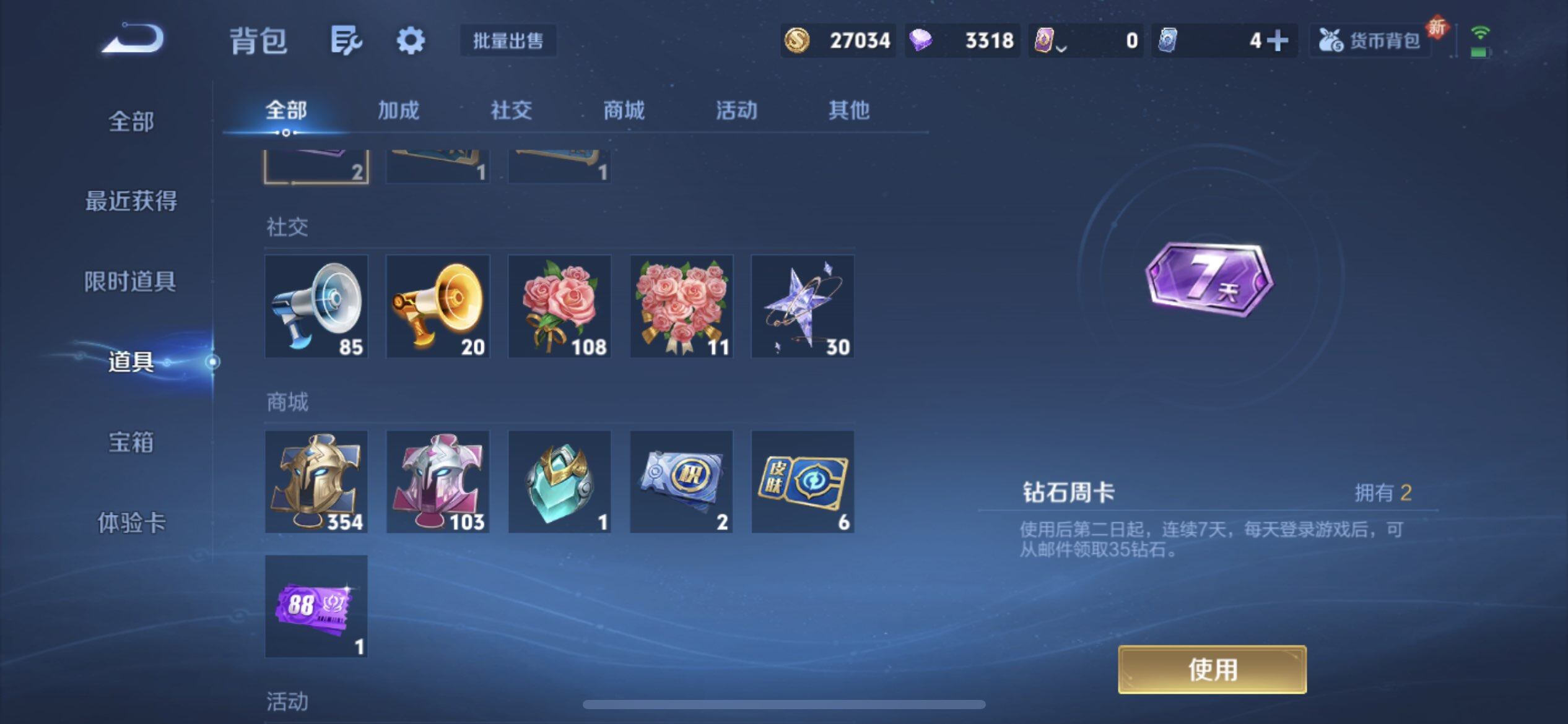 WZQM3398865王者荣耀账号详情图9