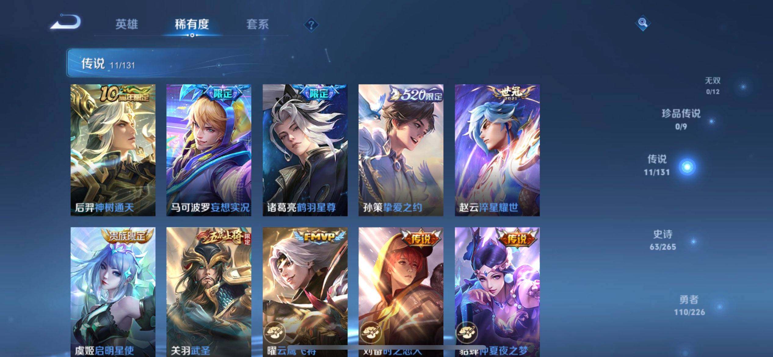 WZQM3398865王者荣耀账号详情图10