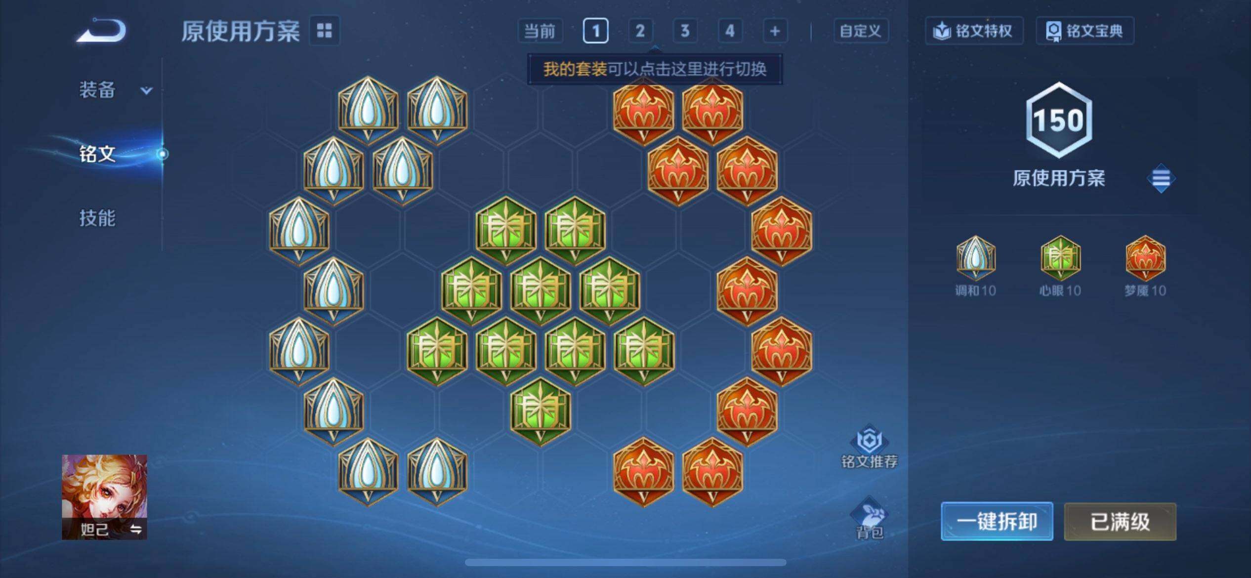 WZQM3398865王者荣耀账号详情图11