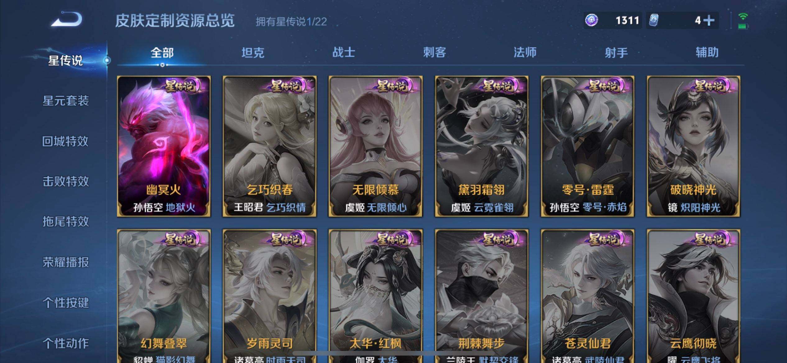 WZQM3398865王者荣耀账号详情图13