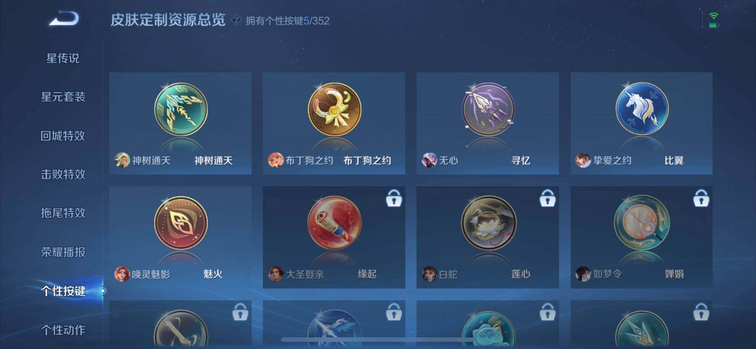 WZQM3398865王者荣耀账号详情图17