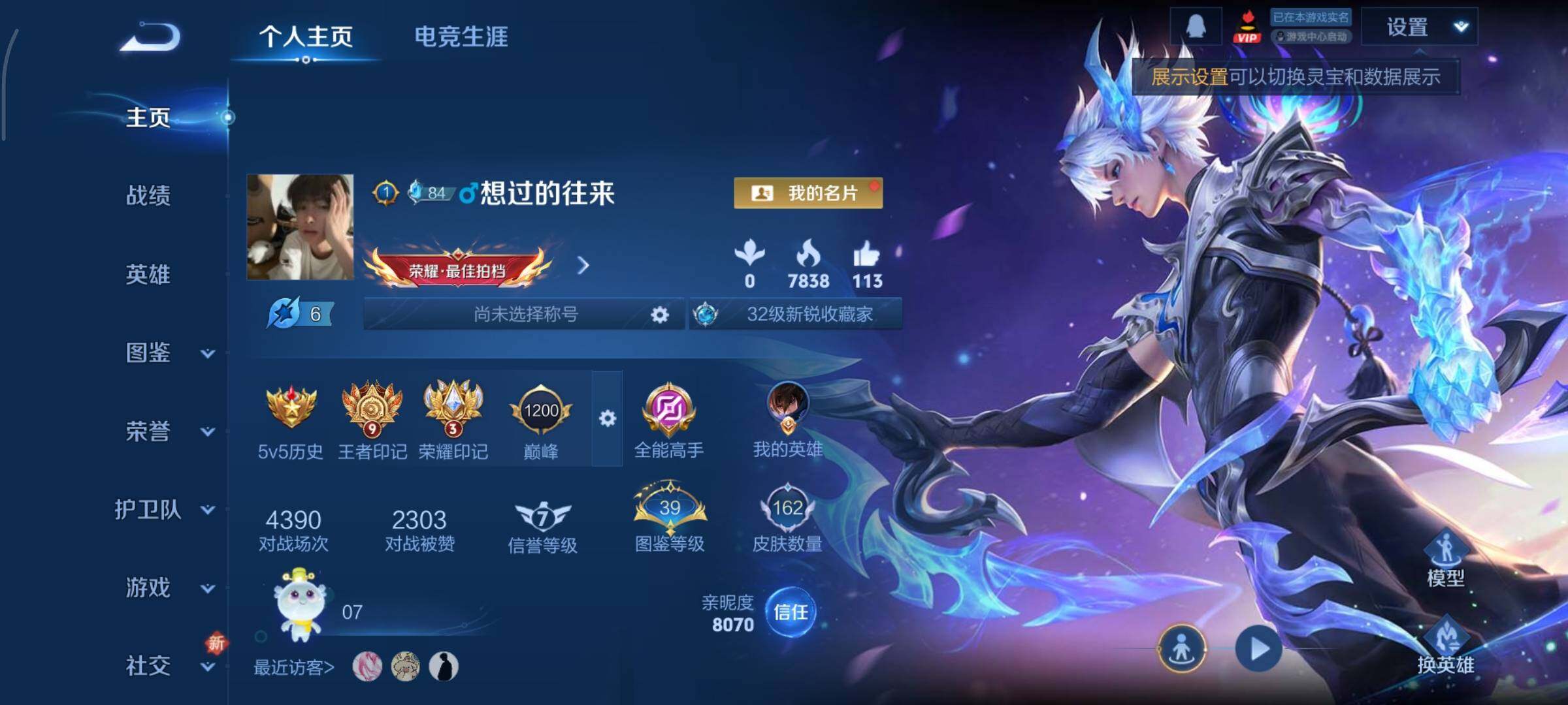 WZCMY3397746王者荣耀账号详情图2