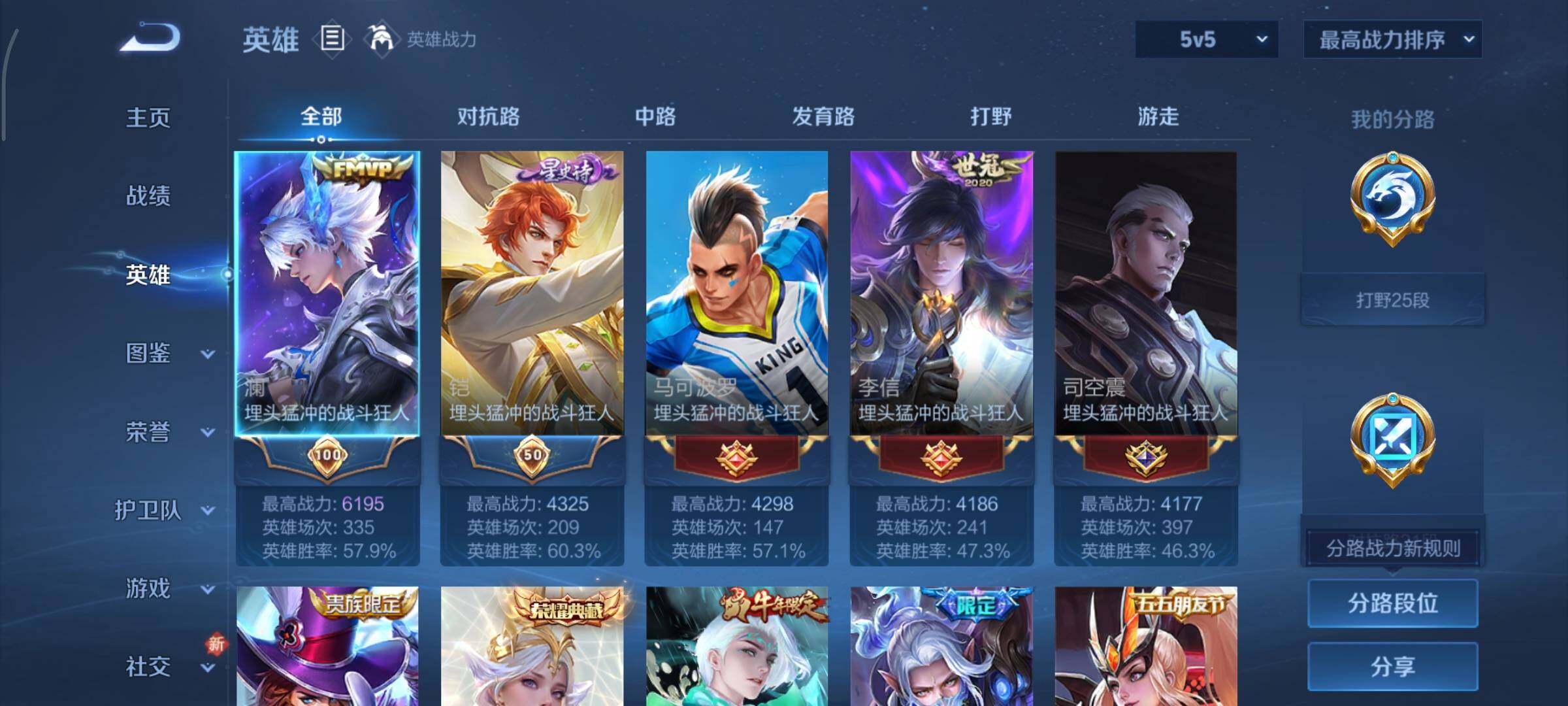 WZCMY3397746王者荣耀账号详情图3