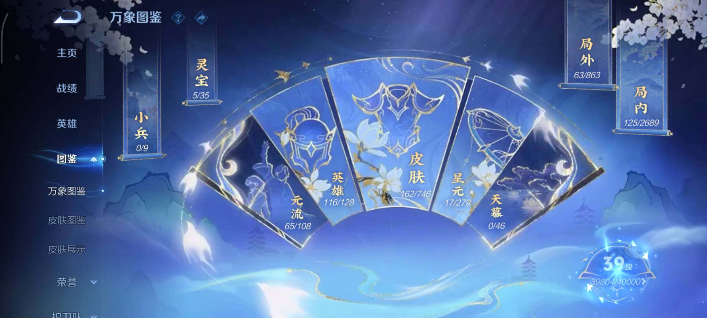 WZCMY3397746王者荣耀账号详情图4