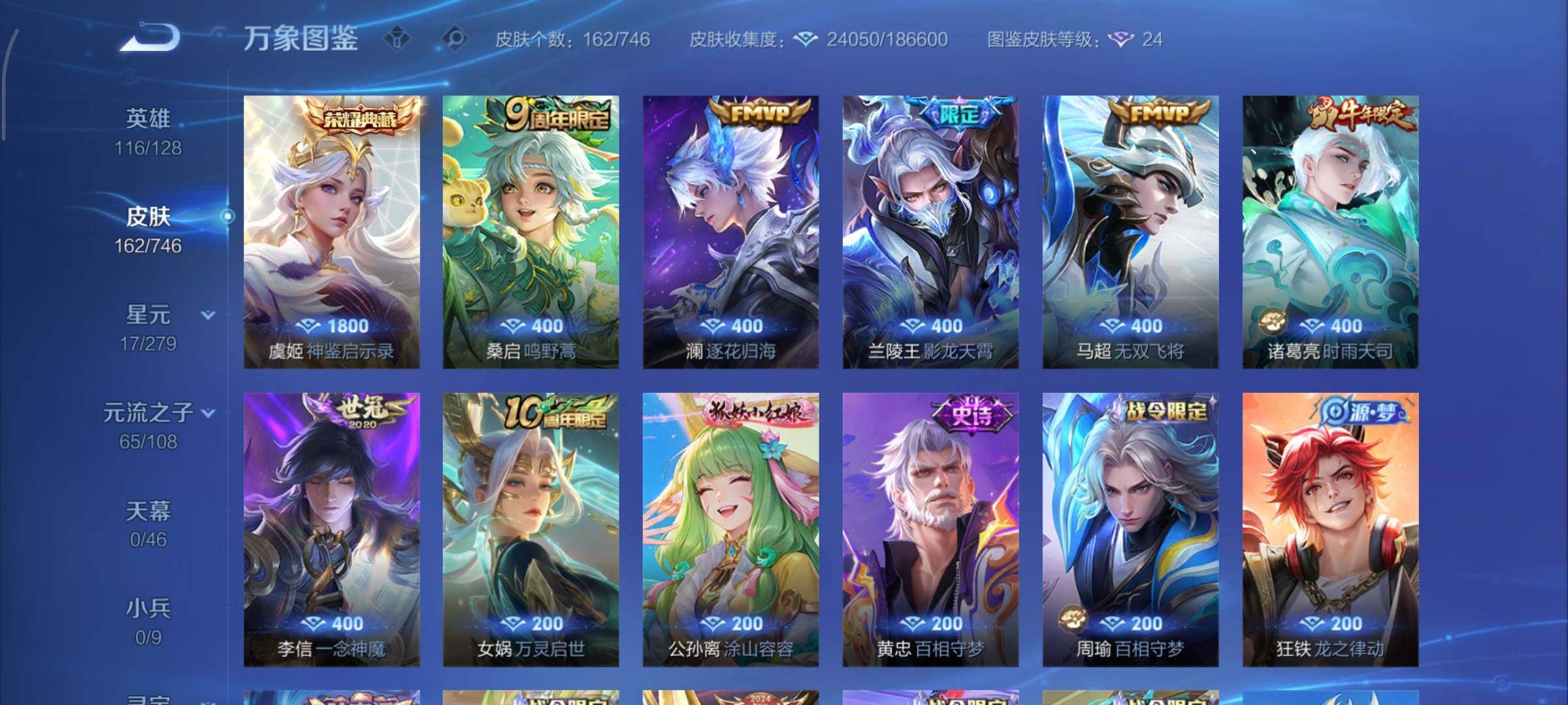 WZCMY3397746王者荣耀账号详情图6