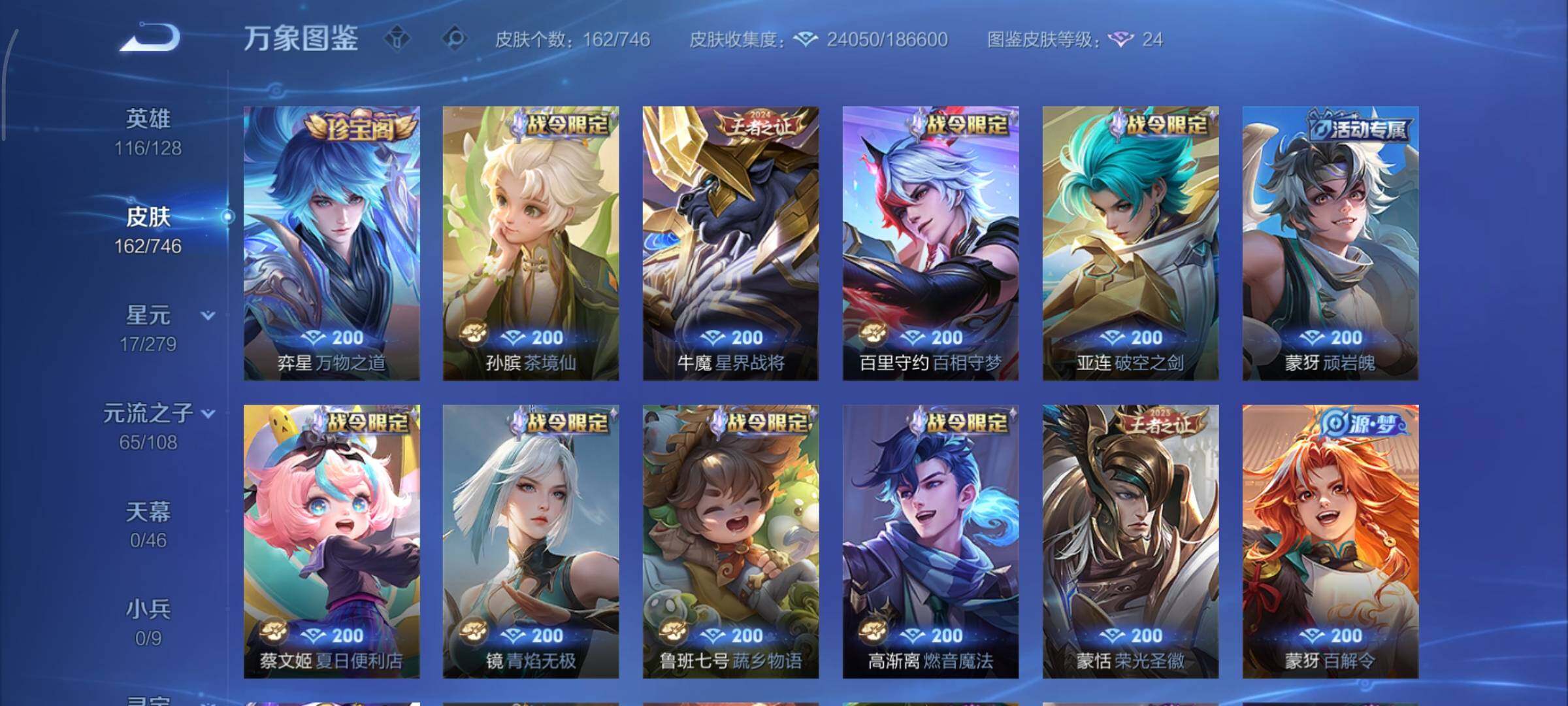 WZCMY3397746王者荣耀账号详情图7