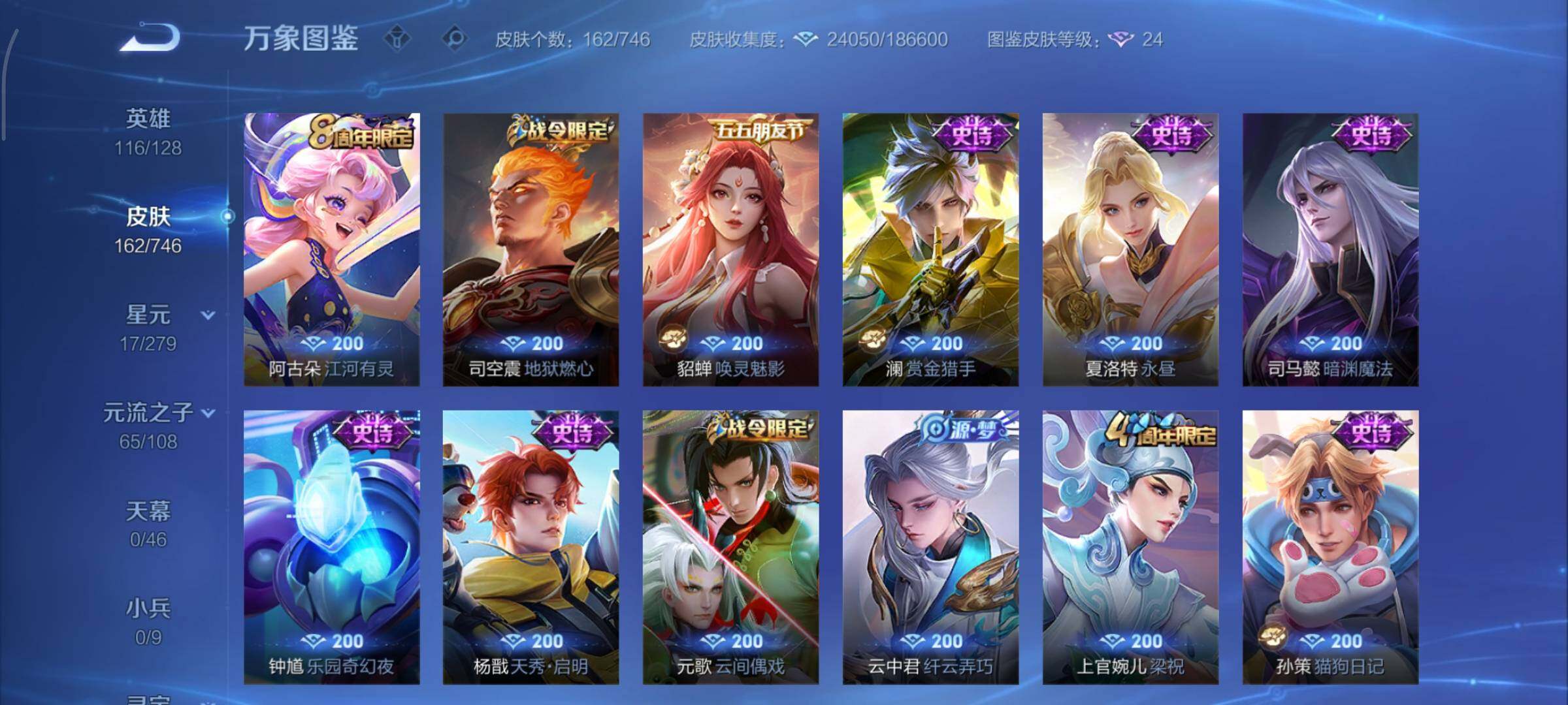 WZCMY3397746王者荣耀账号详情图8