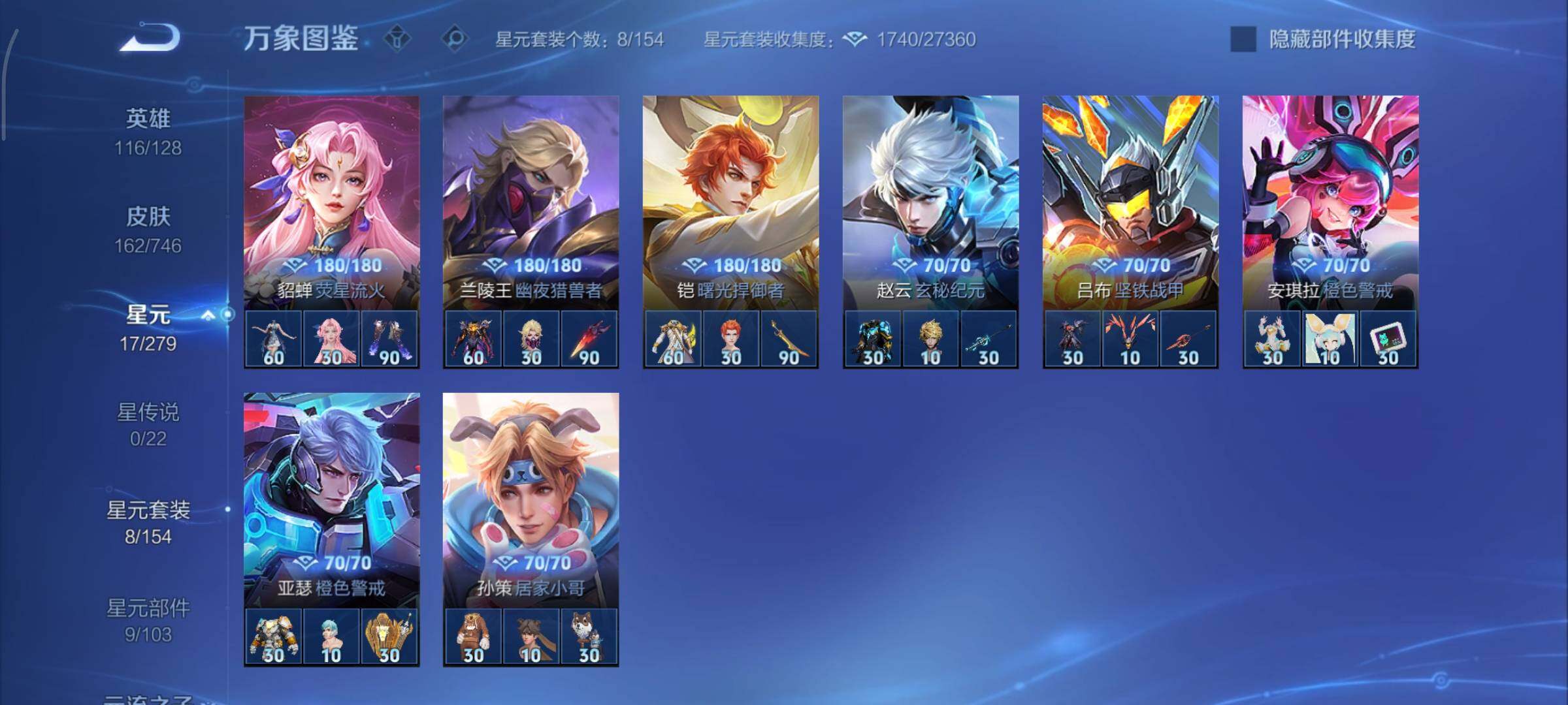 WZCMY3397746王者荣耀账号详情图9