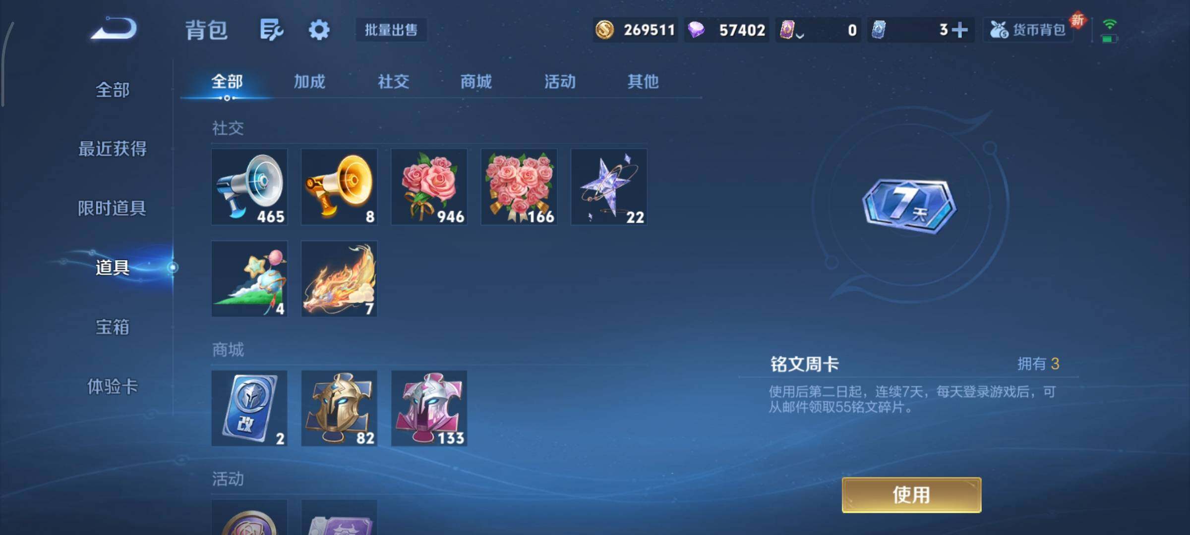 WZCMY3397746王者荣耀账号详情图13