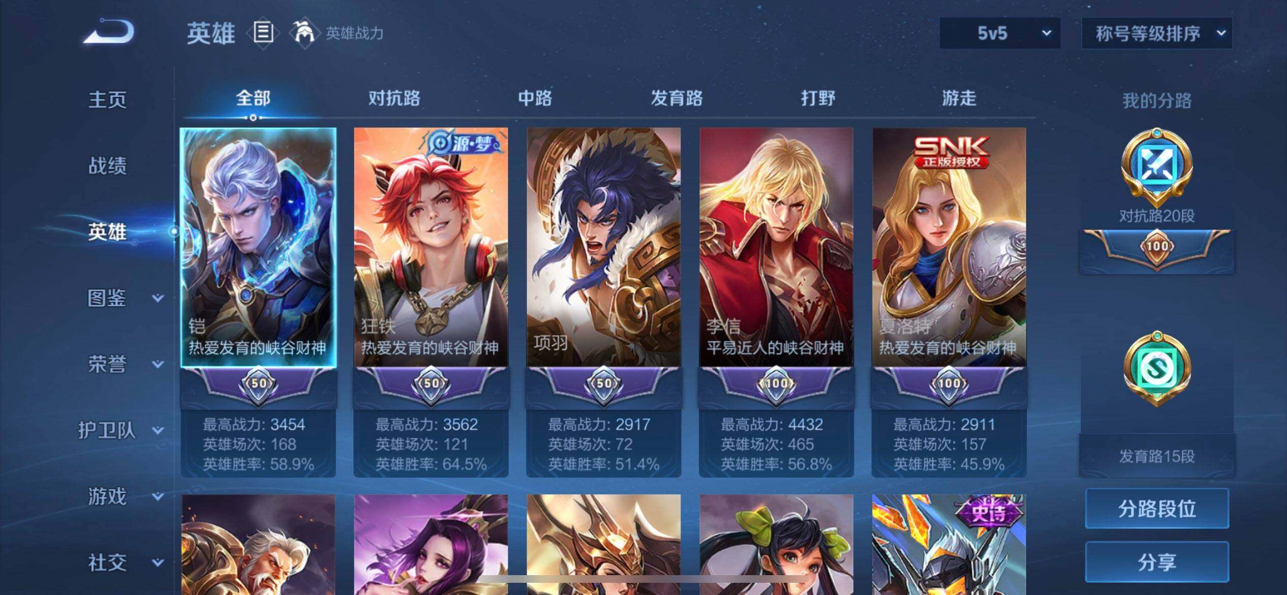 WZQM3398864王者荣耀账号详情图5