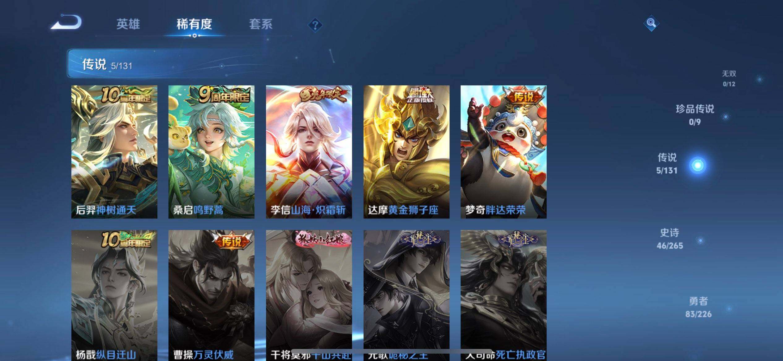 WZQM3398864王者荣耀账号详情图6